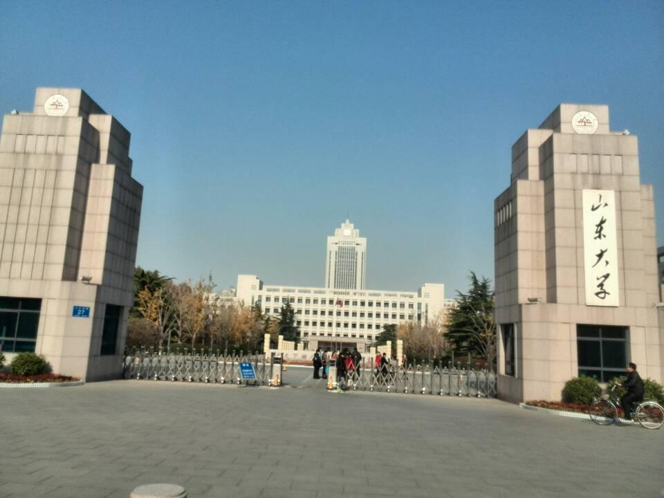 山東大學(xué)